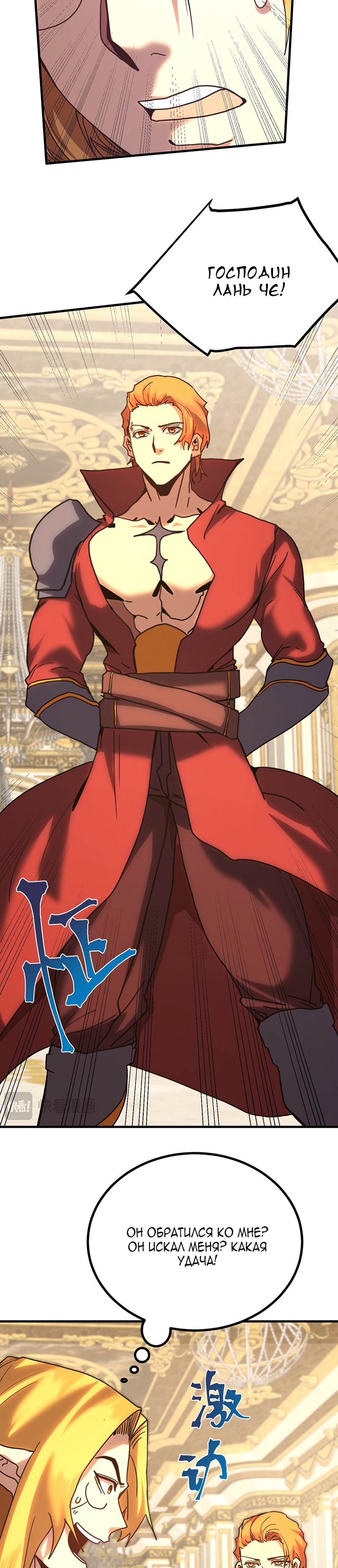 Страница 6 главы 244 манги Я прокачиваюсь во сне, убивая монстров / Apex Future Martial Arts