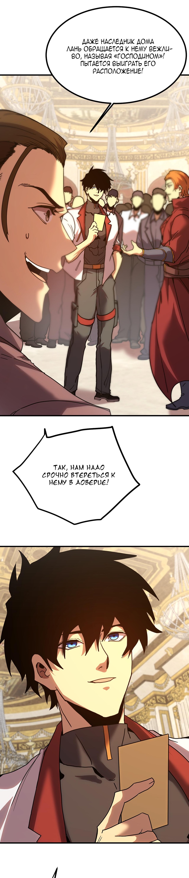 Страница 13 главы 244 манги Я прокачиваюсь во сне, убивая монстров / Apex Future Martial Arts