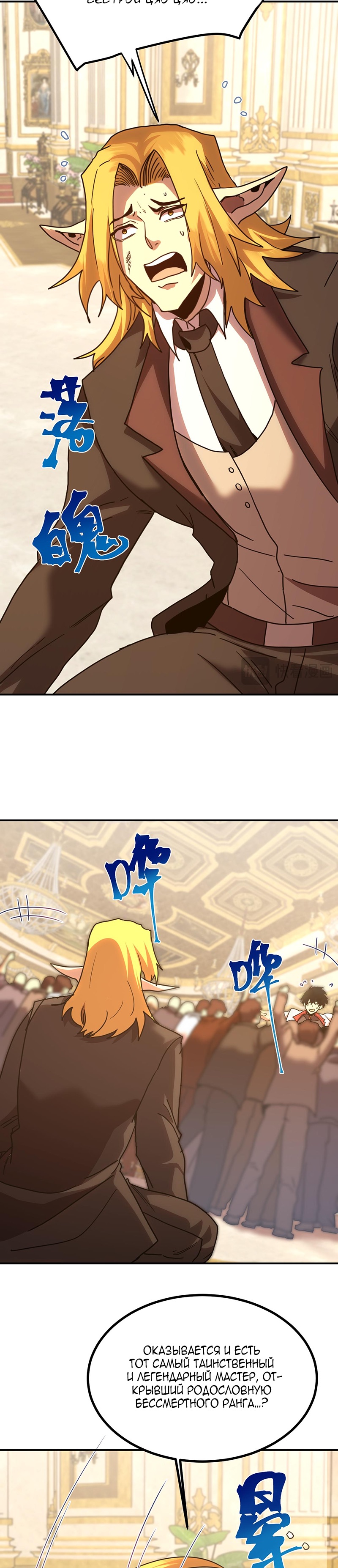 Страница 15 главы 244 манги Я прокачиваюсь во сне, убивая монстров / Apex Future Martial Arts