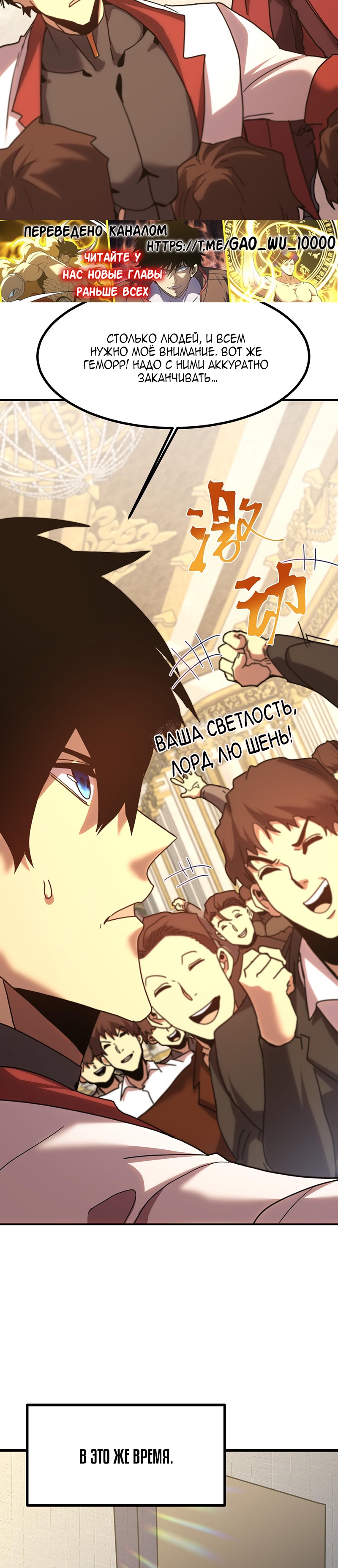 Страница 18 главы 244 манги Я прокачиваюсь во сне, убивая монстров / Apex Future Martial Arts