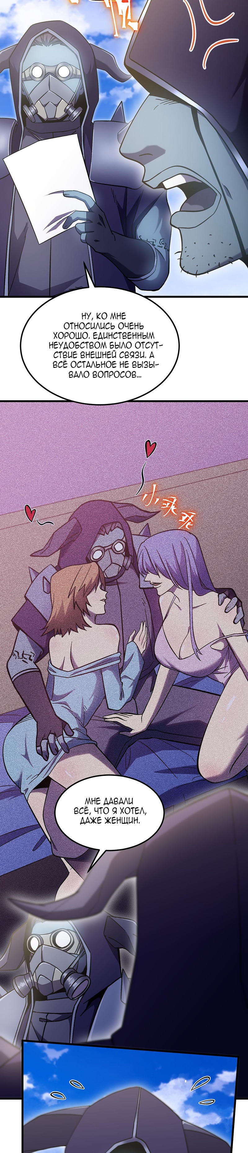 Страница 21 главы 244 манги Я прокачиваюсь во сне, убивая монстров / Apex Future Martial Arts