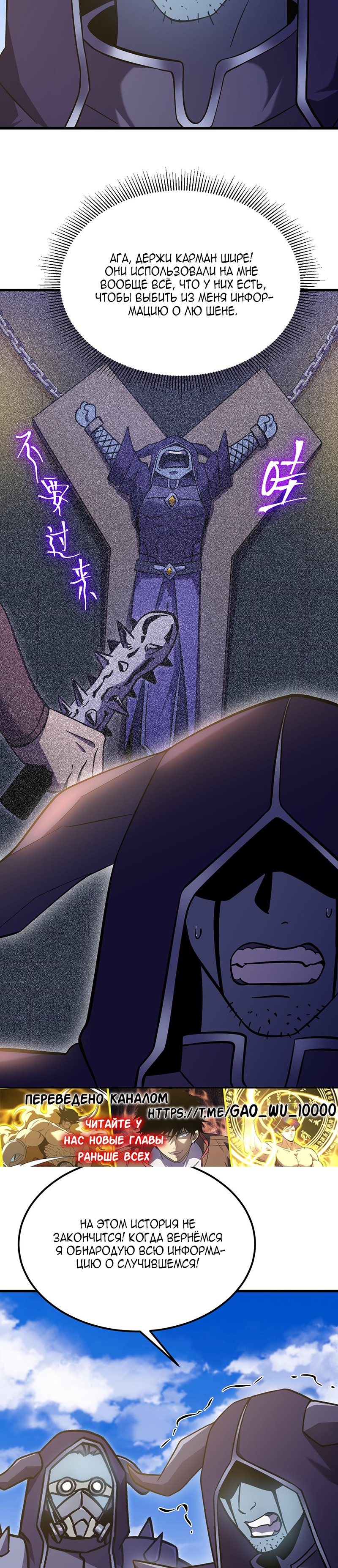 Страница 23 главы 244 манги Я прокачиваюсь во сне, убивая монстров / Apex Future Martial Arts