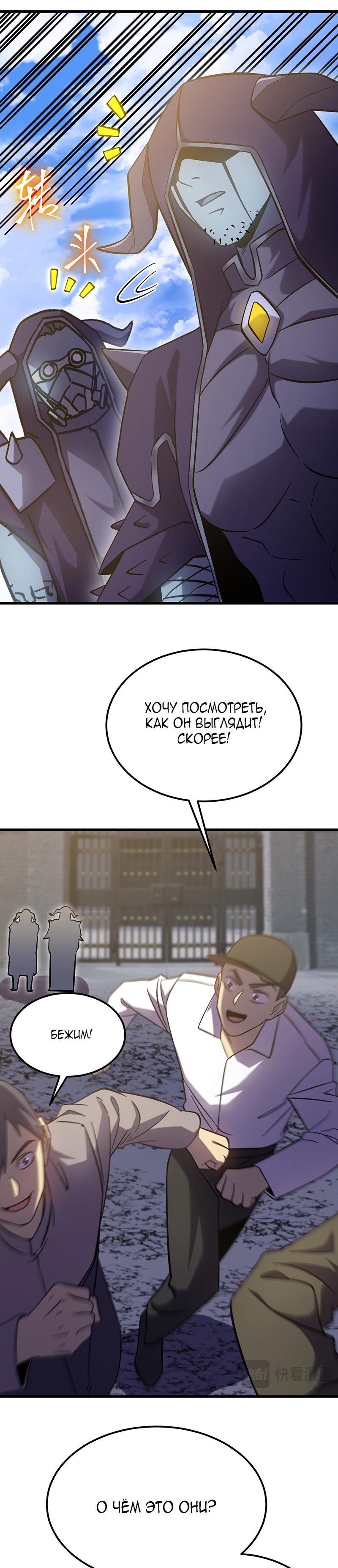 Страница 27 главы 244 манги Я прокачиваюсь во сне, убивая монстров / Apex Future Martial Arts