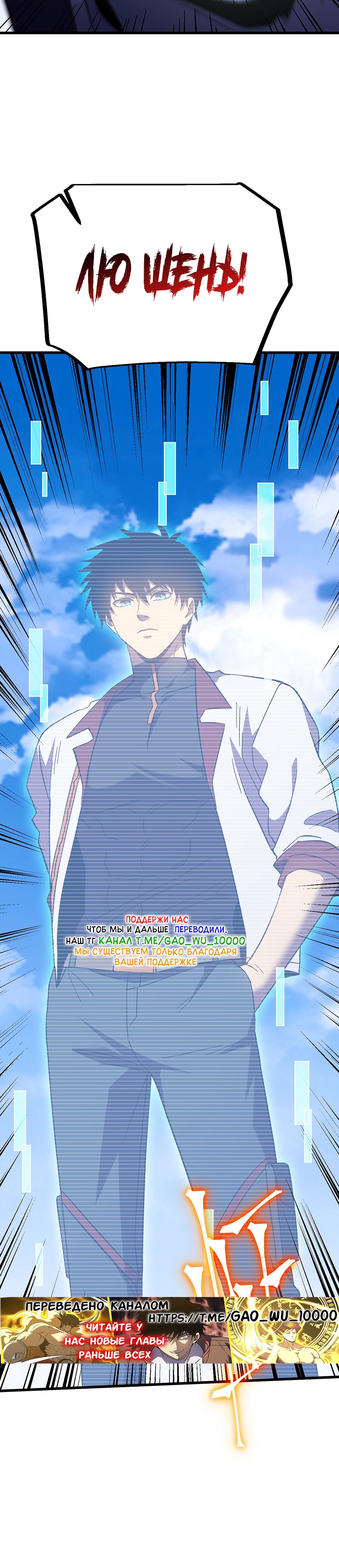 Страница 31 главы 244 манги Я прокачиваюсь во сне, убивая монстров / Apex Future Martial Arts