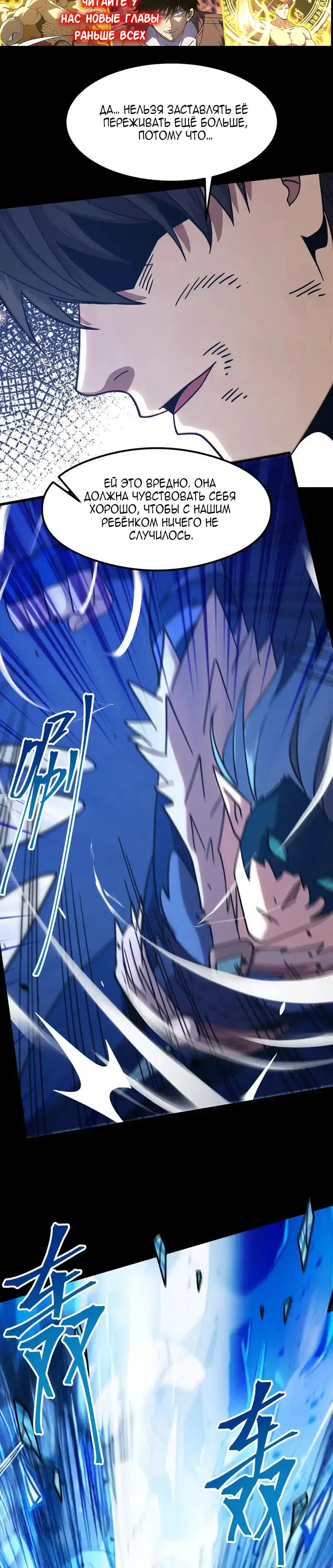 Страница 11 главы 268 манги Я прокачиваюсь во сне, убивая монстров / Apex Future Martial Arts