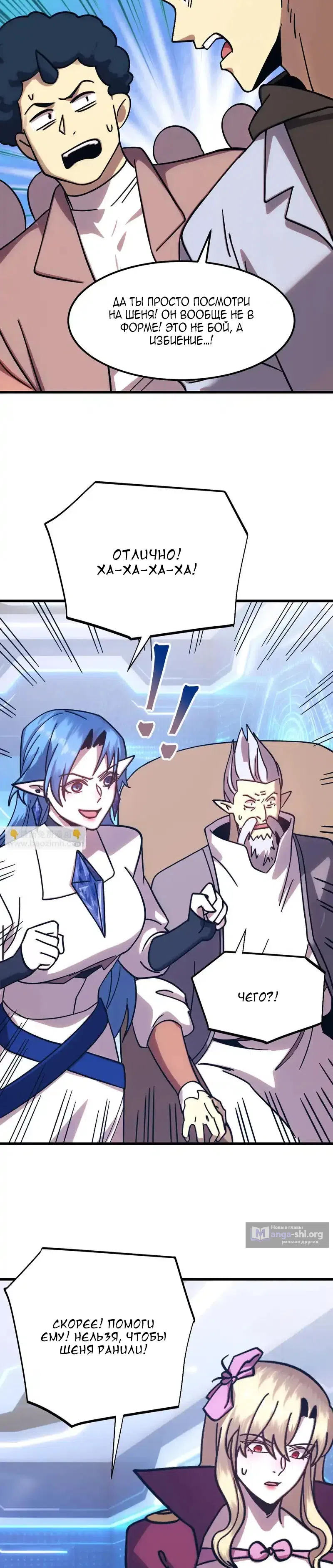 Страница 13 главы 268 манги Я прокачиваюсь во сне, убивая монстров / Apex Future Martial Arts