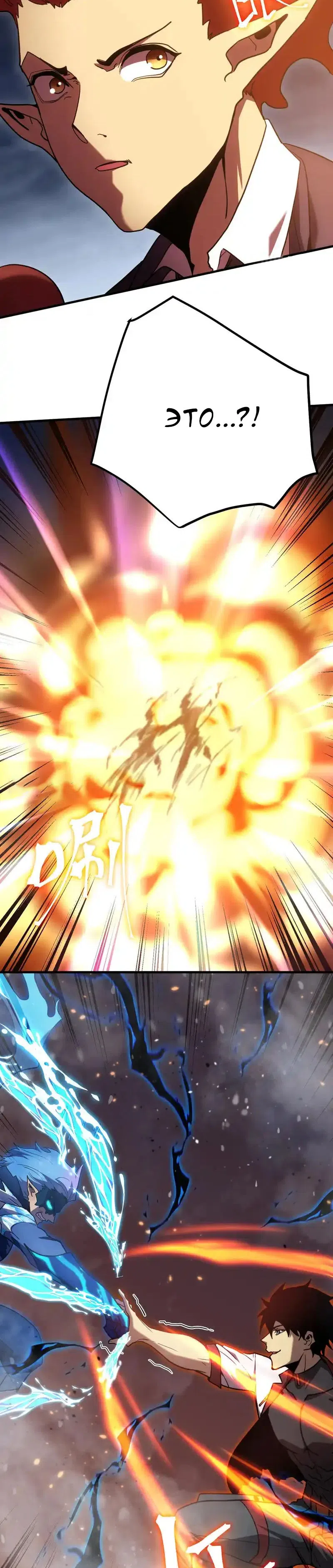 Страница 19 главы 268 манги Я прокачиваюсь во сне, убивая монстров / Apex Future Martial Arts