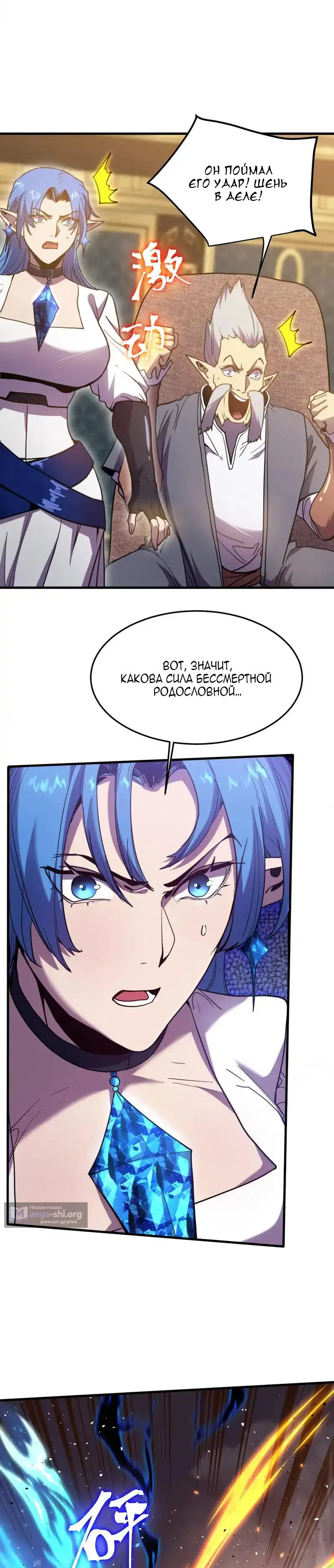Страница 21 главы 268 манги Я прокачиваюсь во сне, убивая монстров / Apex Future Martial Arts