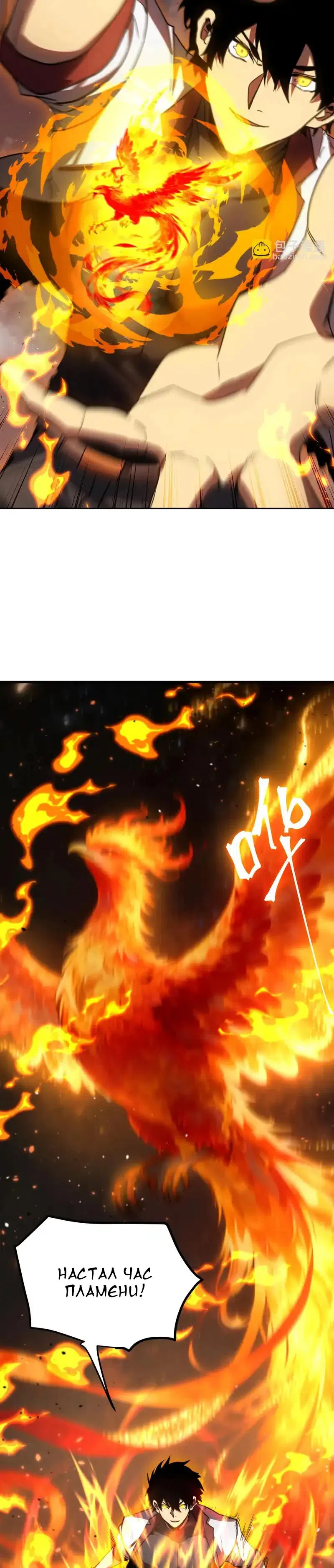 Страница 25 главы 268 манги Я прокачиваюсь во сне, убивая монстров / Apex Future Martial Arts