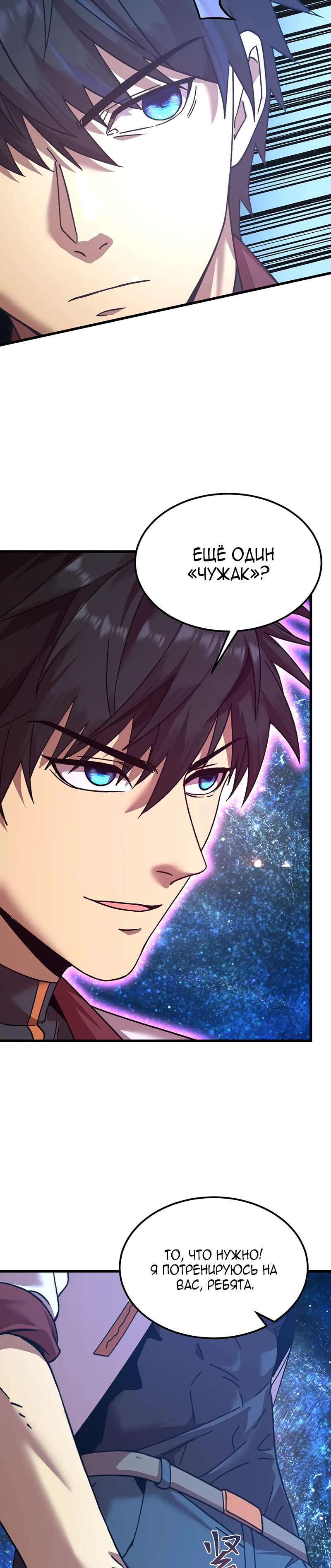 Страница 4 главы 226 манги Я прокачиваюсь во сне, убивая монстров / Apex Future Martial Arts