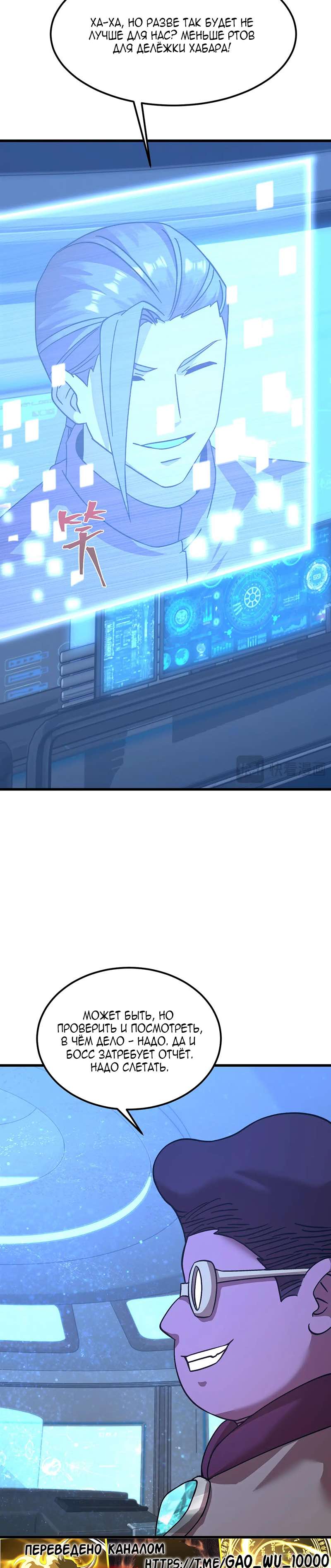 Страница 7 главы 226 манги Я прокачиваюсь во сне, убивая монстров / Apex Future Martial Arts