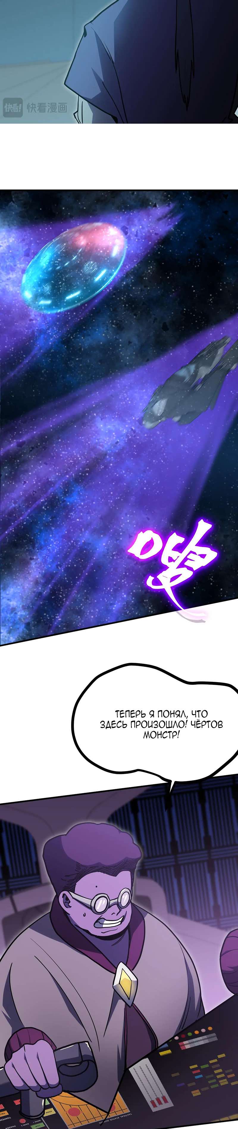 Страница 24 главы 226 манги Я прокачиваюсь во сне, убивая монстров / Apex Future Martial Arts