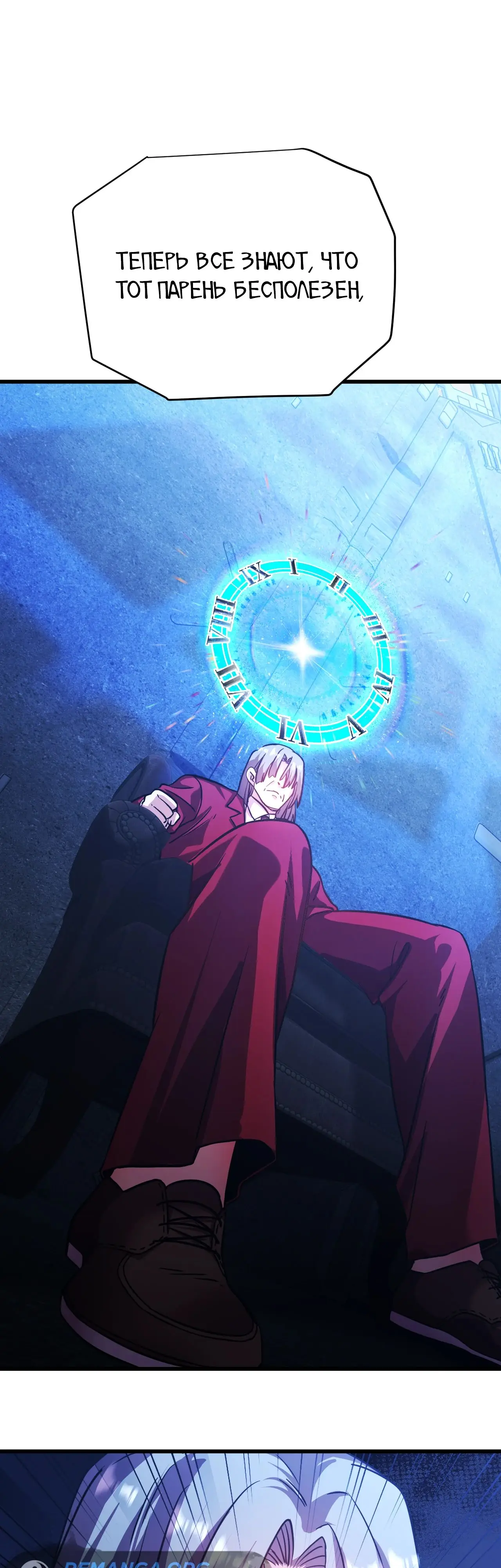 Страница 10 главы 101 манги Я прокачиваюсь во сне, убивая монстров / Apex Future Martial Arts