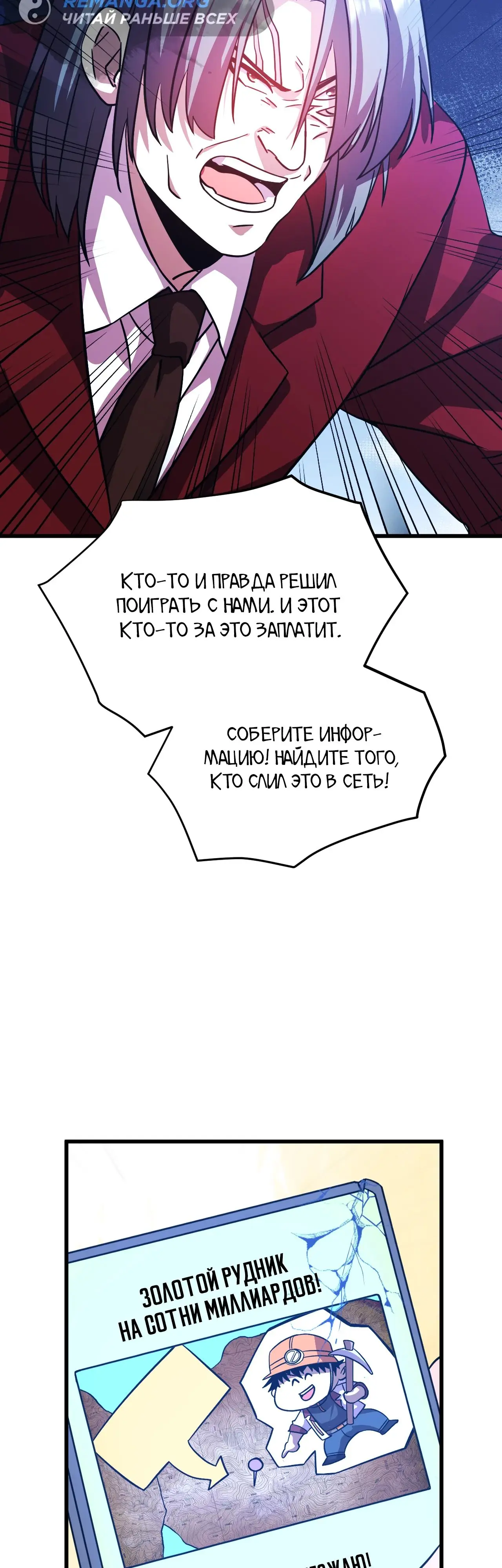 Страница 11 главы 101 манги Я прокачиваюсь во сне, убивая монстров / Apex Future Martial Arts