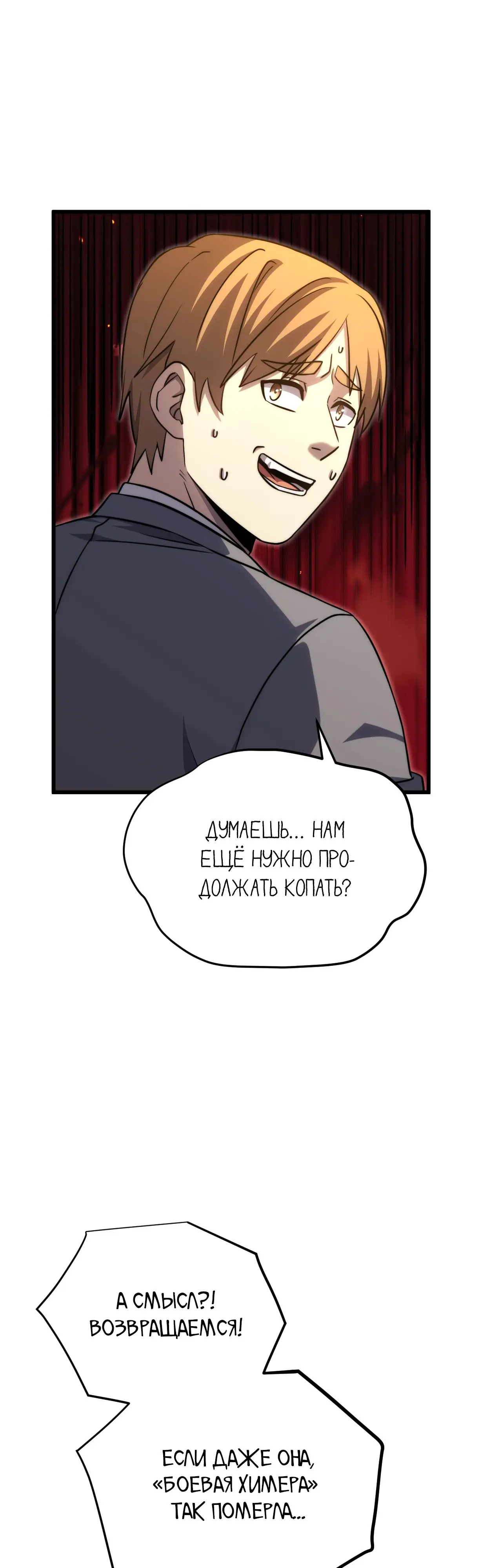 Страница 17 главы 101 манги Я прокачиваюсь во сне, убивая монстров / Apex Future Martial Arts