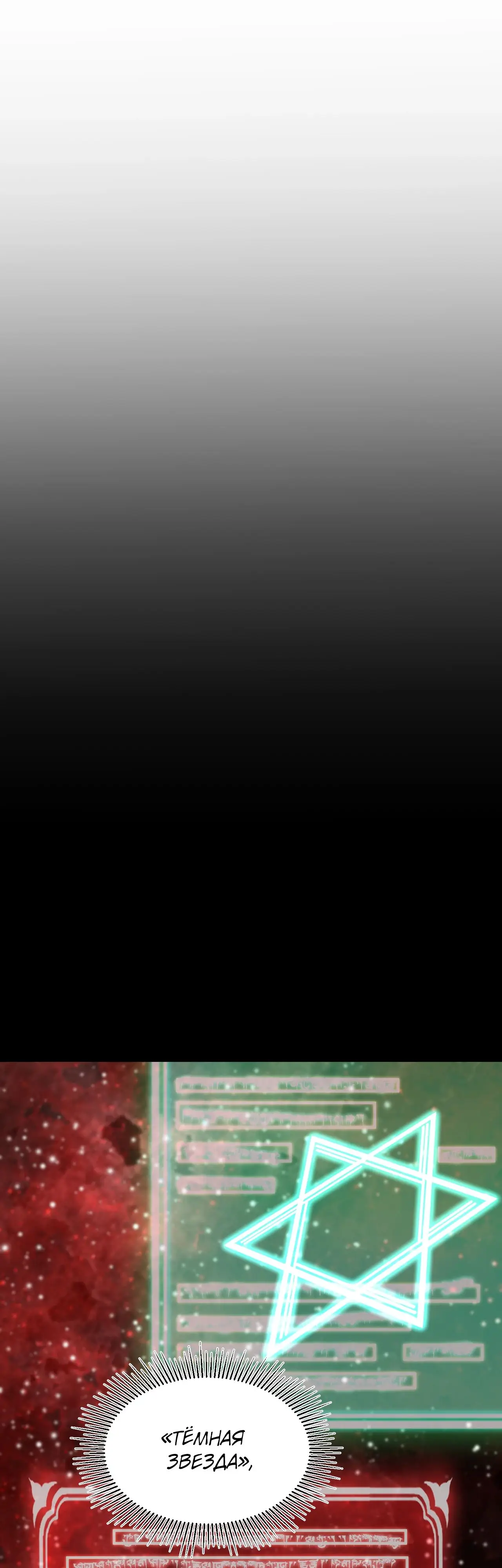 Страница 19 главы 101 манги Я прокачиваюсь во сне, убивая монстров / Apex Future Martial Arts