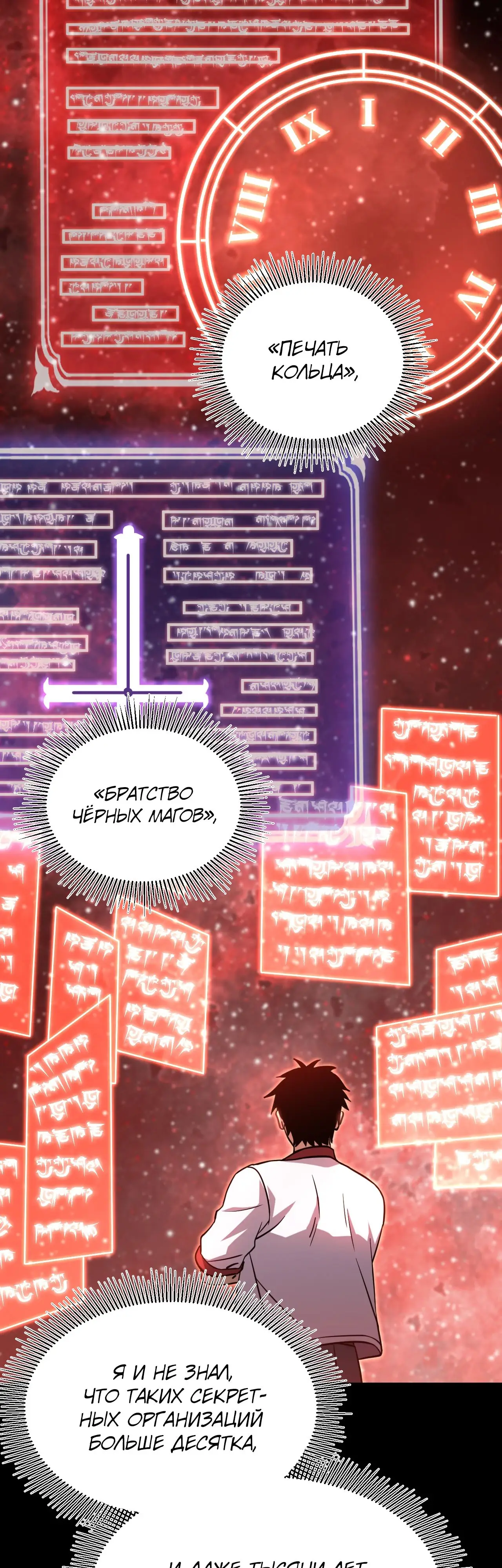 Страница 20 главы 101 манги Я прокачиваюсь во сне, убивая монстров / Apex Future Martial Arts