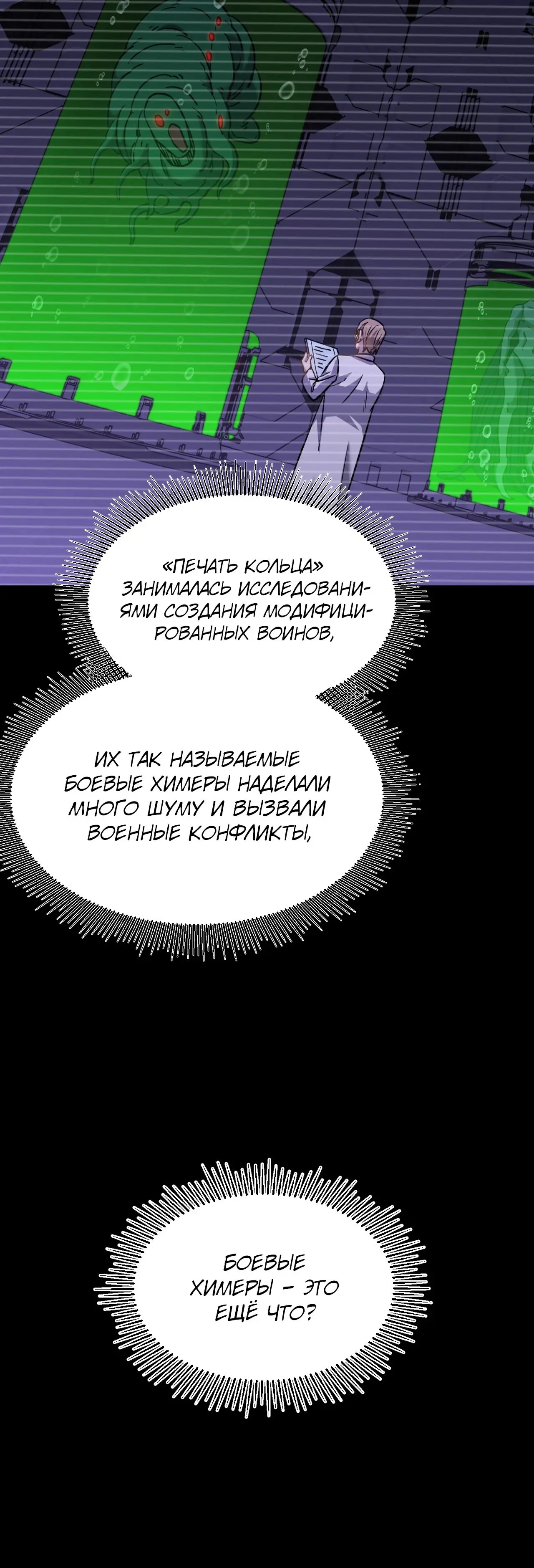 Страница 22 главы 101 манги Я прокачиваюсь во сне, убивая монстров / Apex Future Martial Arts