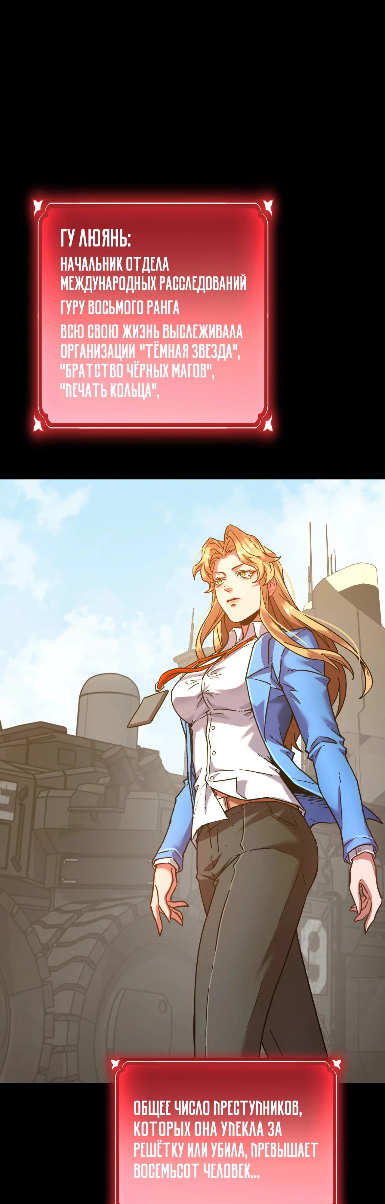 Страница 28 главы 101 манги Я прокачиваюсь во сне, убивая монстров / Apex Future Martial Arts