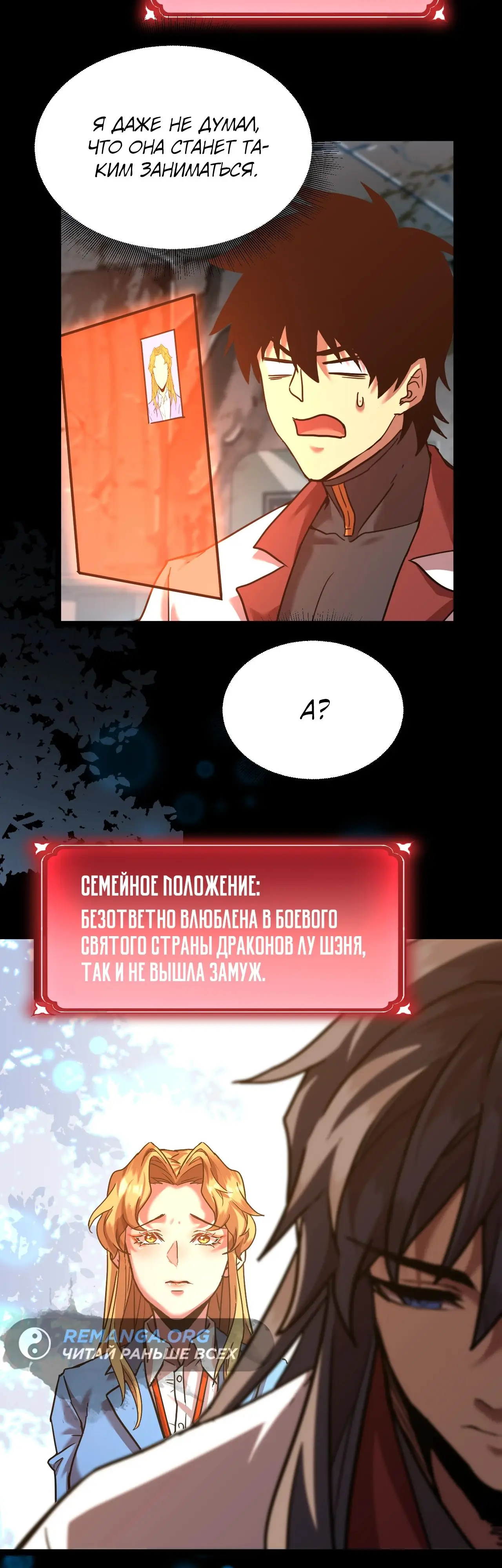 Страница 29 главы 101 манги Я прокачиваюсь во сне, убивая монстров / Apex Future Martial Arts