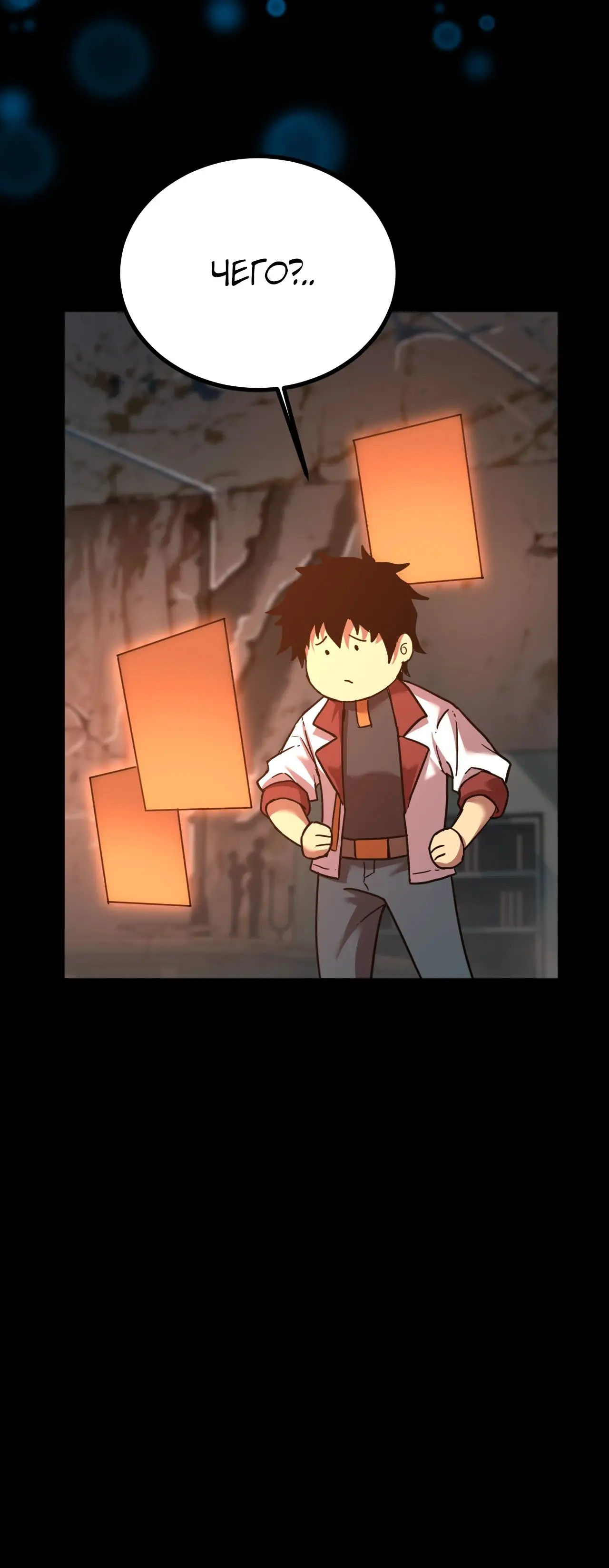 Страница 30 главы 101 манги Я прокачиваюсь во сне, убивая монстров / Apex Future Martial Arts