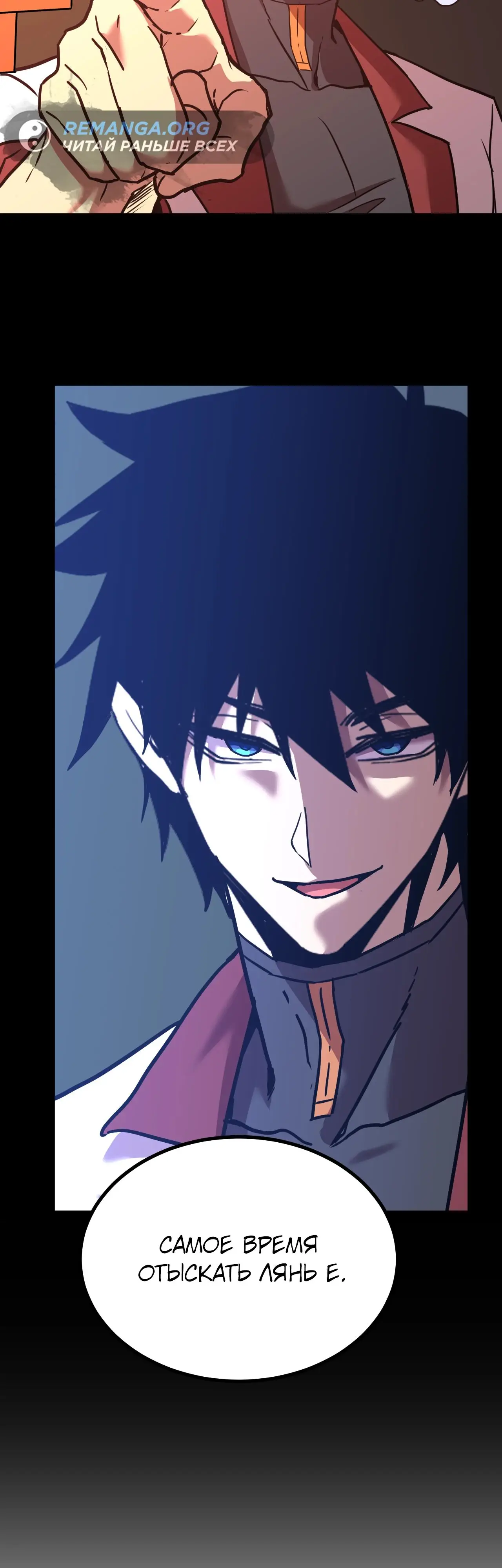 Страница 32 главы 101 манги Я прокачиваюсь во сне, убивая монстров / Apex Future Martial Arts