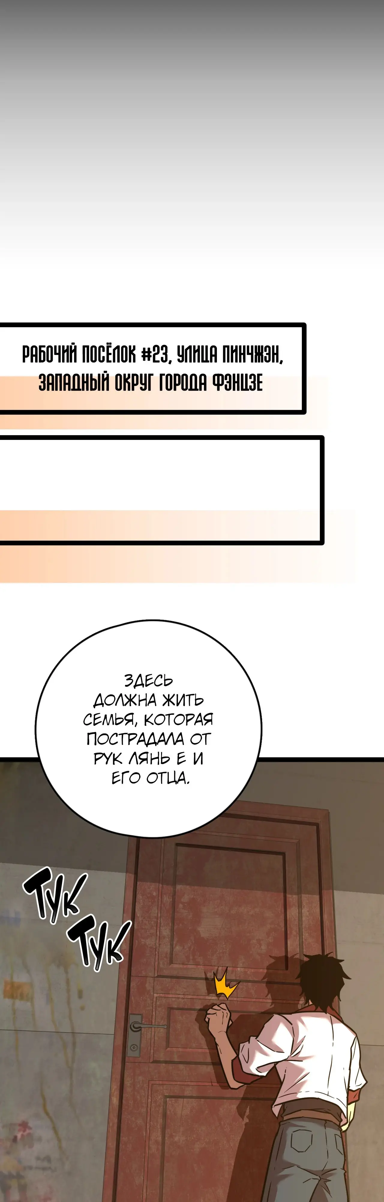 Страница 33 главы 101 манги Я прокачиваюсь во сне, убивая монстров / Apex Future Martial Arts