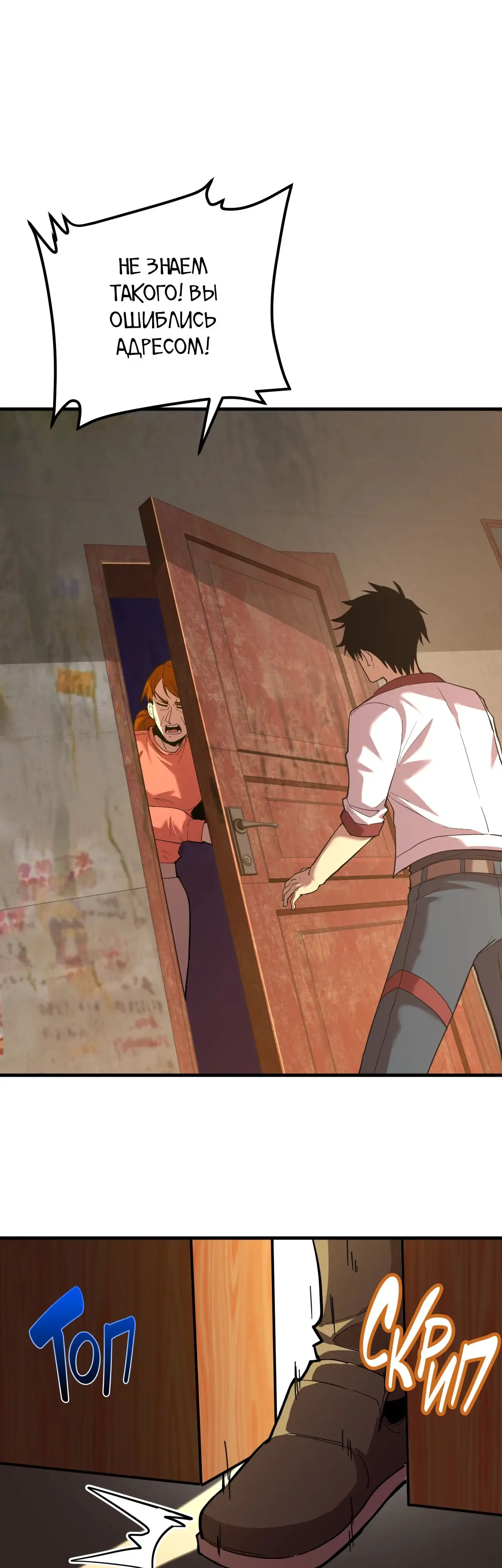 Страница 35 главы 101 манги Я прокачиваюсь во сне, убивая монстров / Apex Future Martial Arts