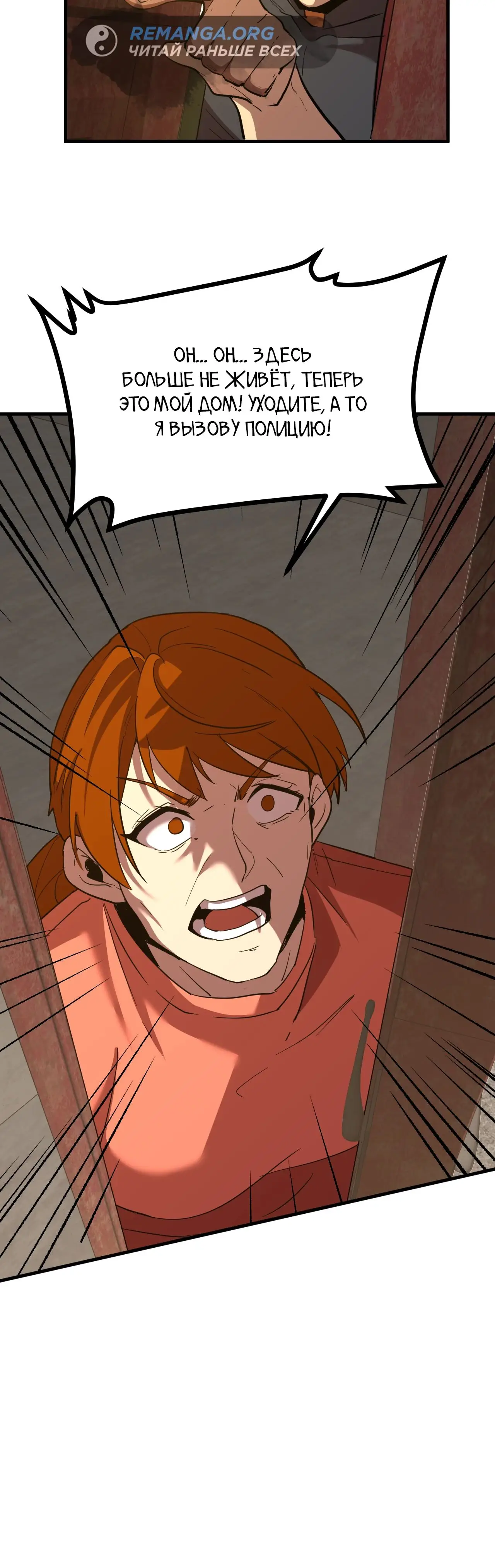 Страница 37 главы 101 манги Я прокачиваюсь во сне, убивая монстров / Apex Future Martial Arts