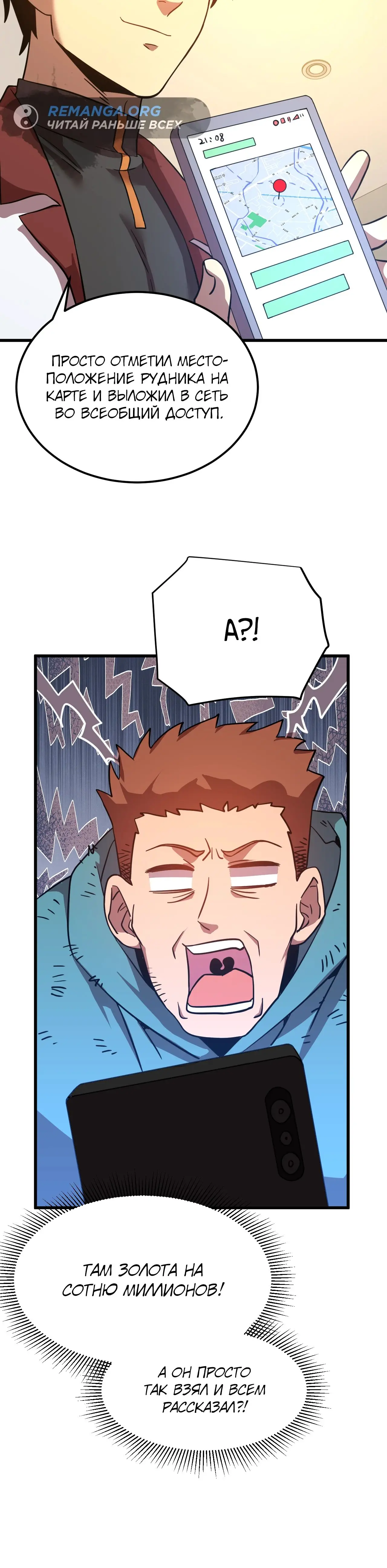 Страница 5 главы 101 манги Я прокачиваюсь во сне, убивая монстров / Apex Future Martial Arts