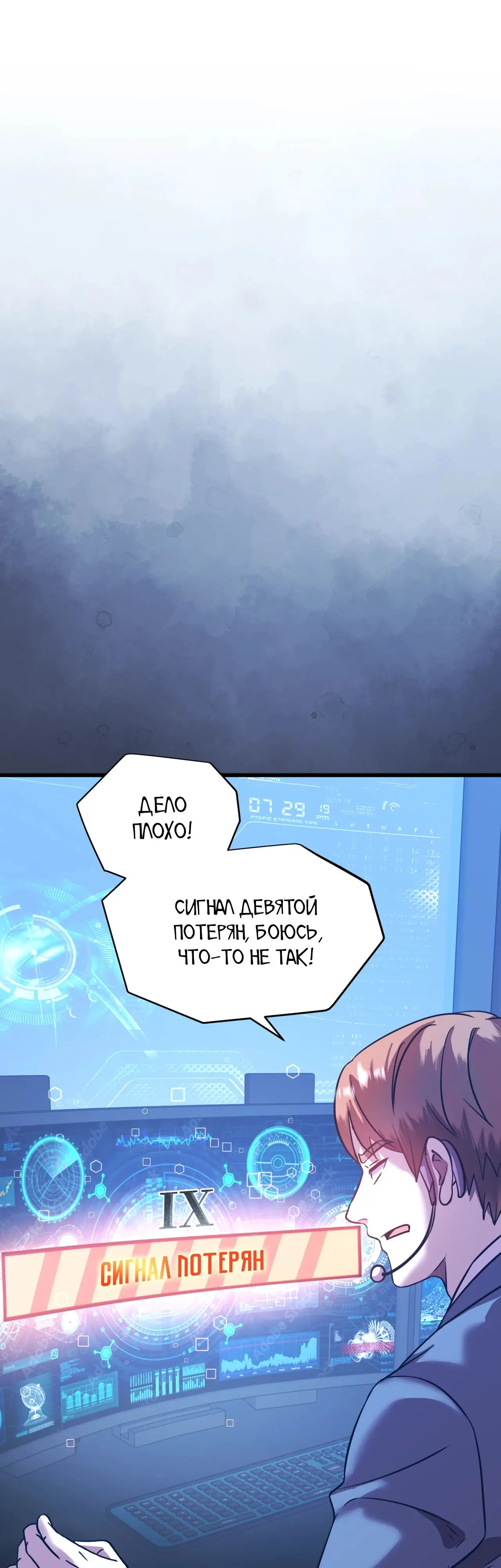 Страница 6 главы 101 манги Я прокачиваюсь во сне, убивая монстров / Apex Future Martial Arts