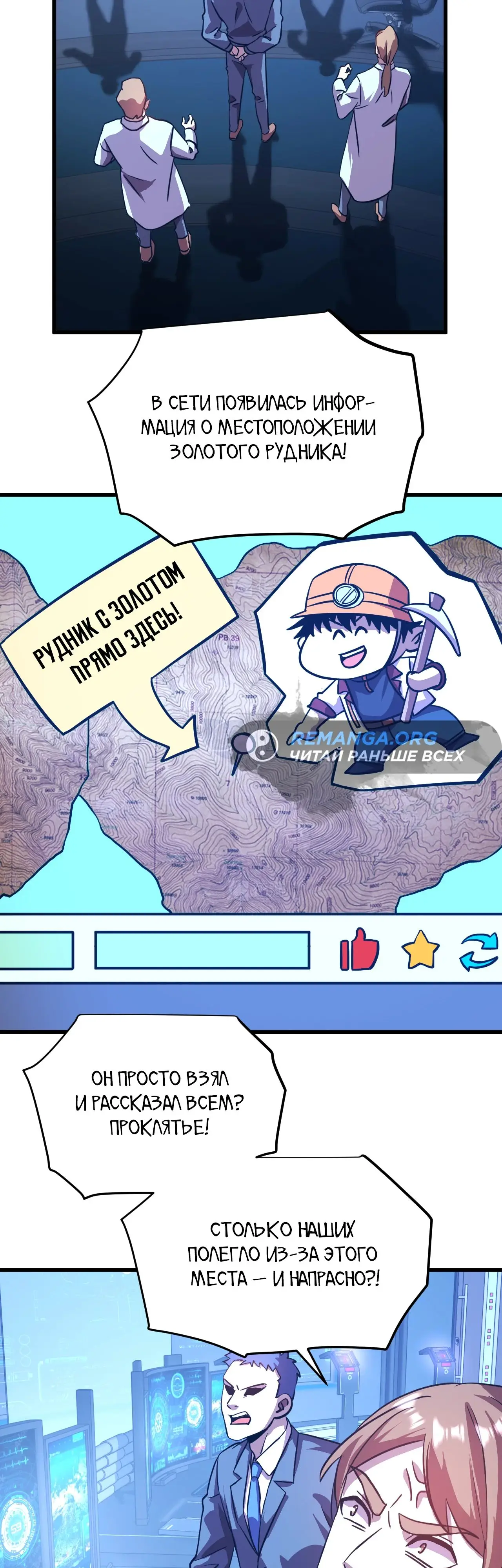 Страница 8 главы 101 манги Я прокачиваюсь во сне, убивая монстров / Apex Future Martial Arts