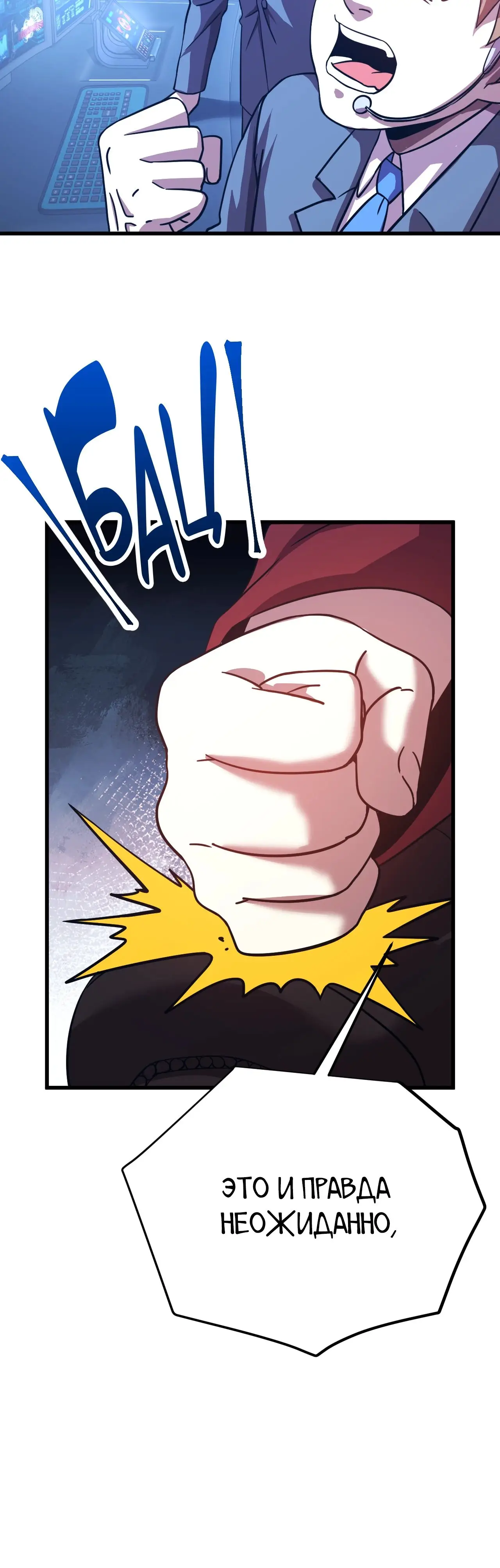 Страница 9 главы 101 манги Я прокачиваюсь во сне, убивая монстров / Apex Future Martial Arts