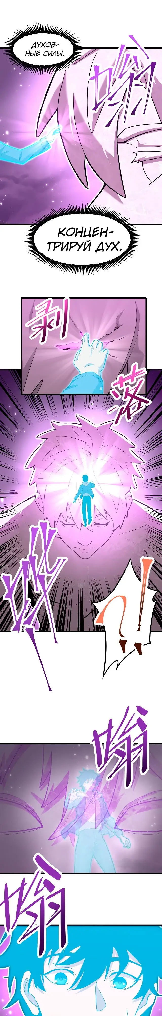 Страница 13 главы 19 манги Я прокачиваюсь во сне, убивая монстров / Apex Future Martial Arts