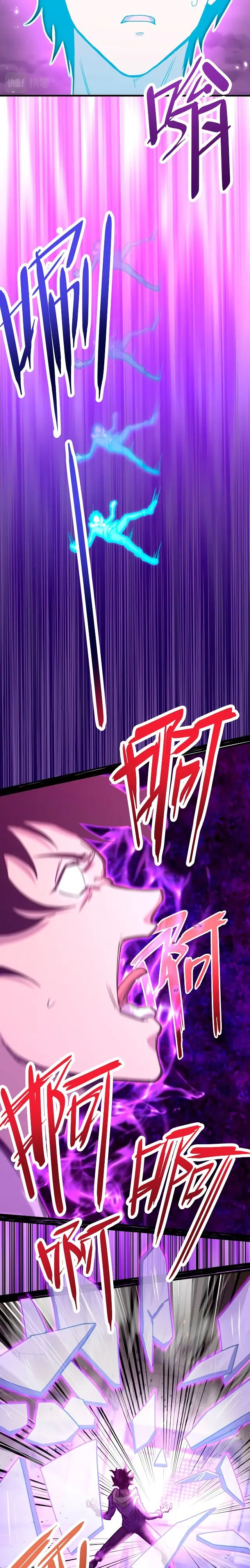 Страница 14 главы 19 манги Я прокачиваюсь во сне, убивая монстров / Apex Future Martial Arts