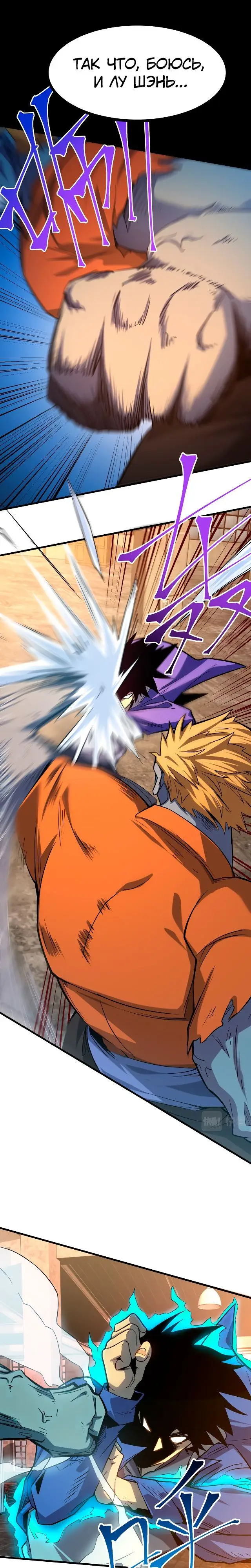 Страница 7 главы 19 манги Я прокачиваюсь во сне, убивая монстров / Apex Future Martial Arts