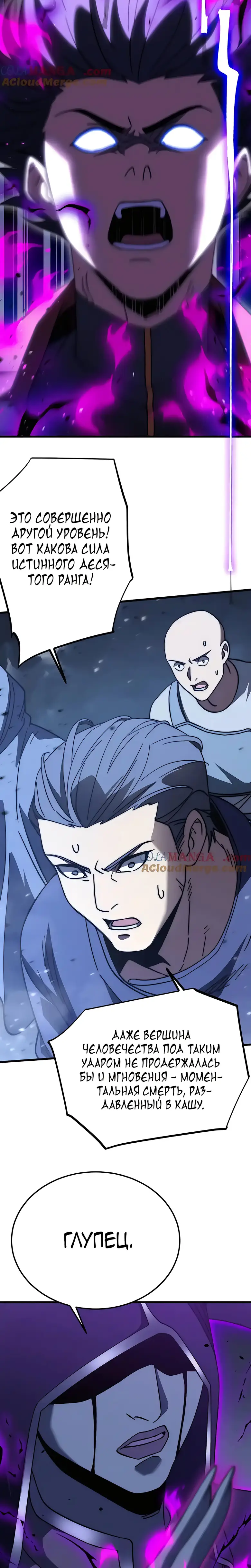 Страница 29 главы 212 манги Я прокачиваюсь во сне, убивая монстров / Apex Future Martial Arts