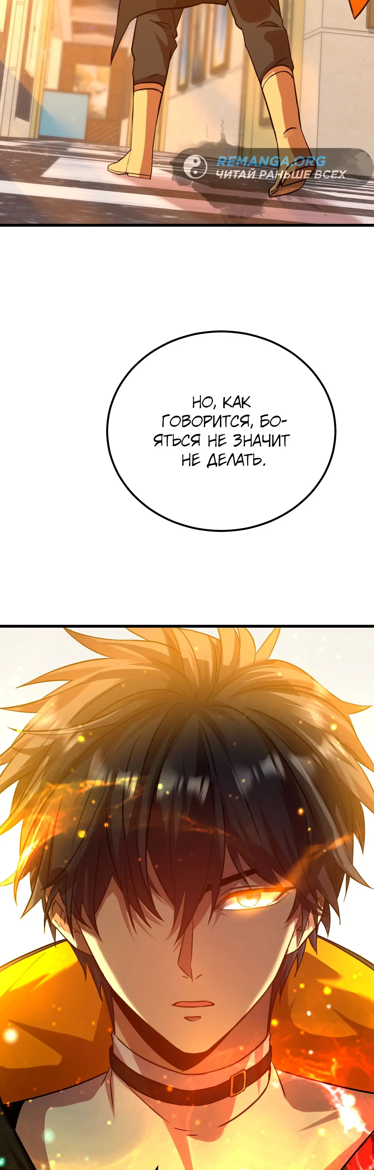 Страница 35 главы 115 манги Я прокачиваюсь во сне, убивая монстров / Apex Future Martial Arts