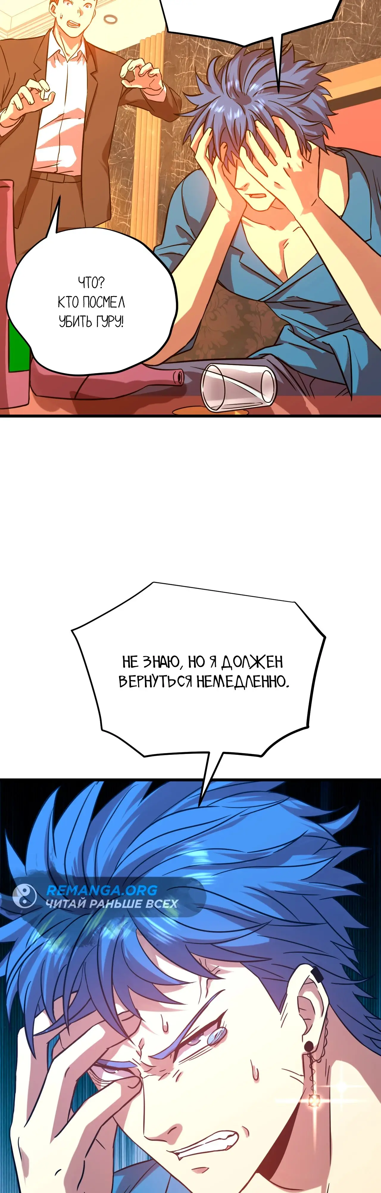 Страница 39 главы 115 манги Я прокачиваюсь во сне, убивая монстров / Apex Future Martial Arts