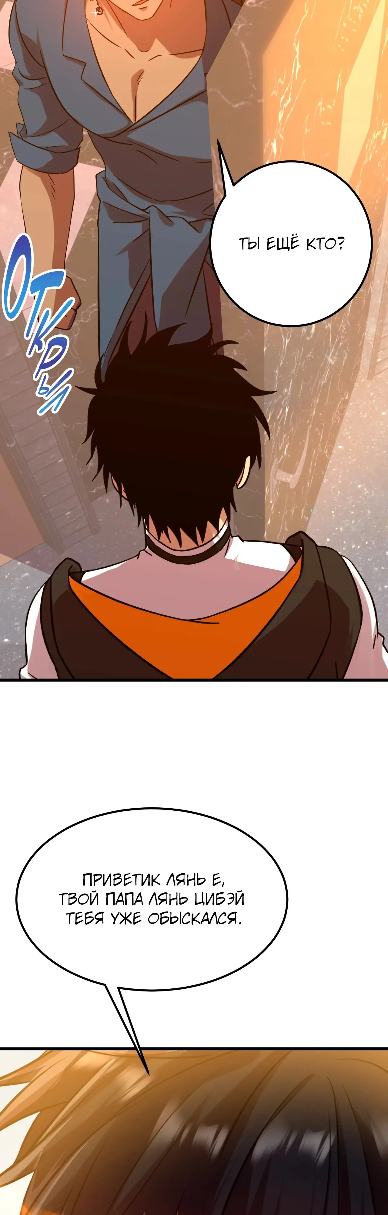 Страница 41 главы 115 манги Я прокачиваюсь во сне, убивая монстров / Apex Future Martial Arts