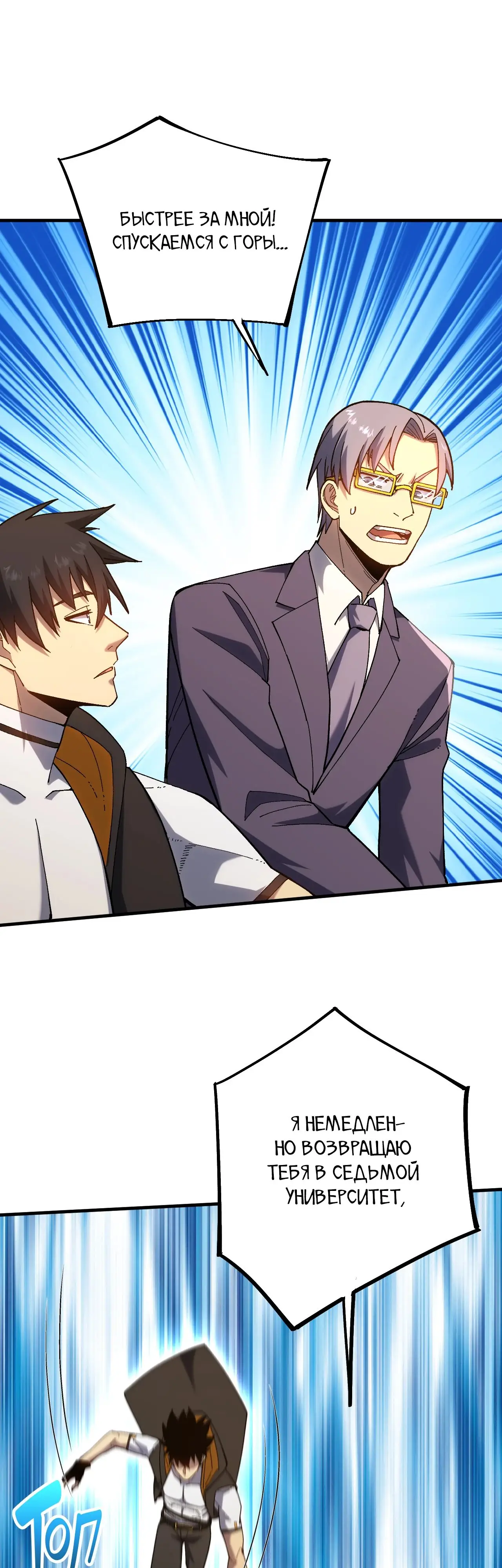 Страница 6 главы 115 манги Я прокачиваюсь во сне, убивая монстров / Apex Future Martial Arts