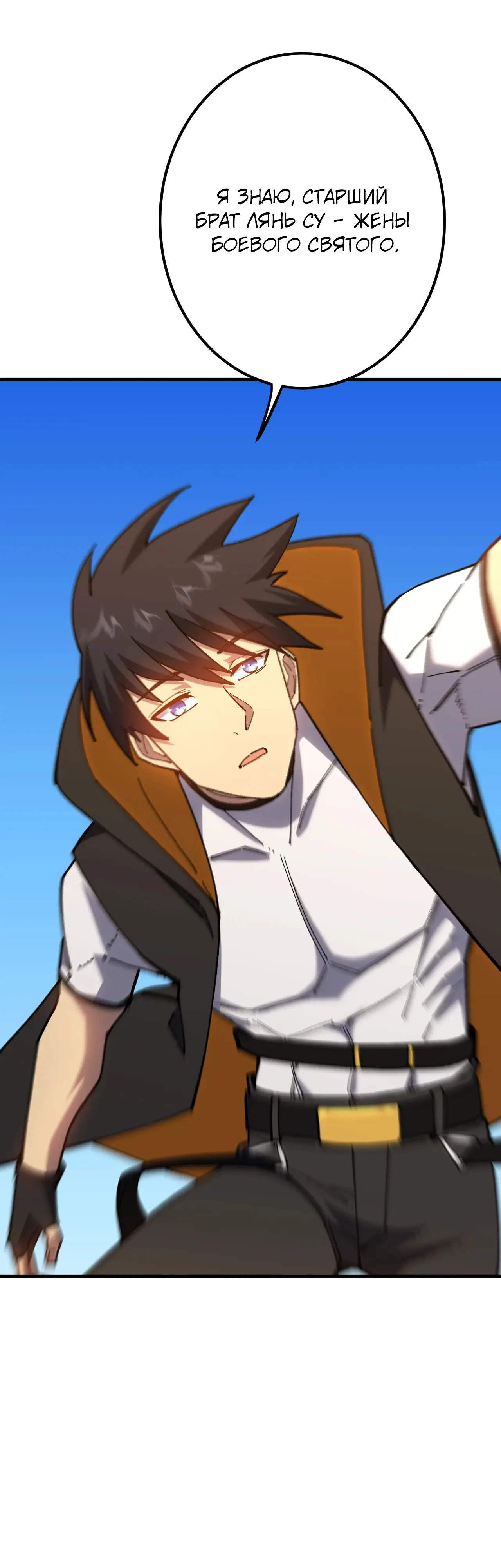 Страница 8 главы 115 манги Я прокачиваюсь во сне, убивая монстров / Apex Future Martial Arts