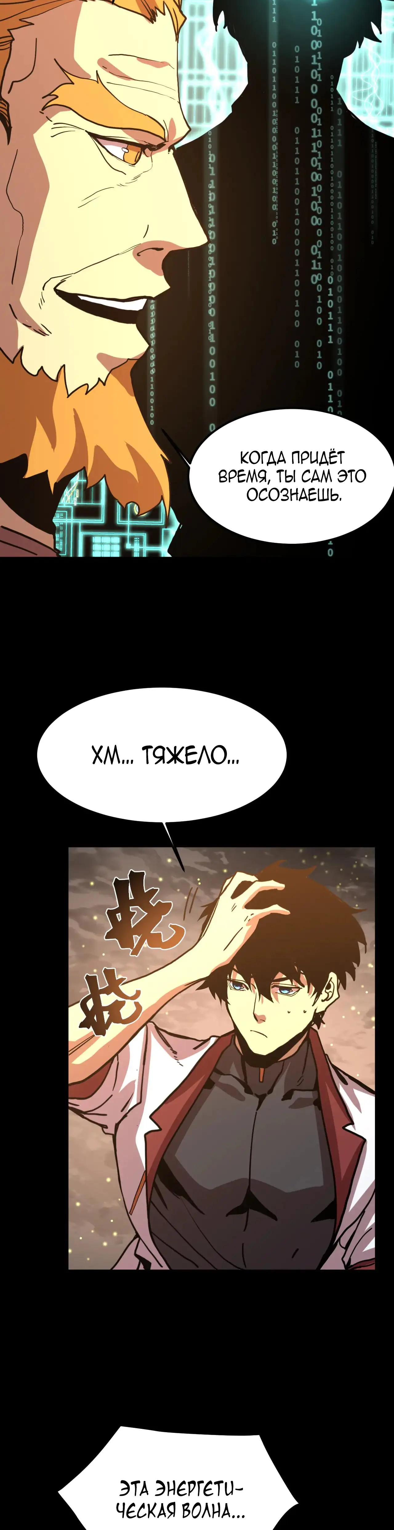 Страница 14 главы 219 манги Я прокачиваюсь во сне, убивая монстров / Apex Future Martial Arts