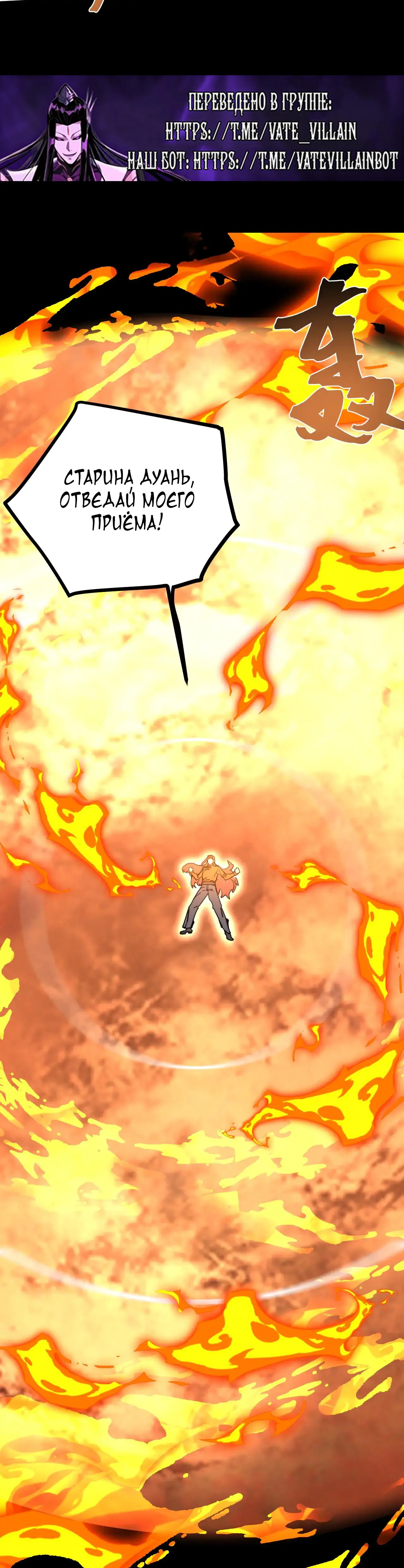Страница 16 главы 219 манги Я прокачиваюсь во сне, убивая монстров / Apex Future Martial Arts