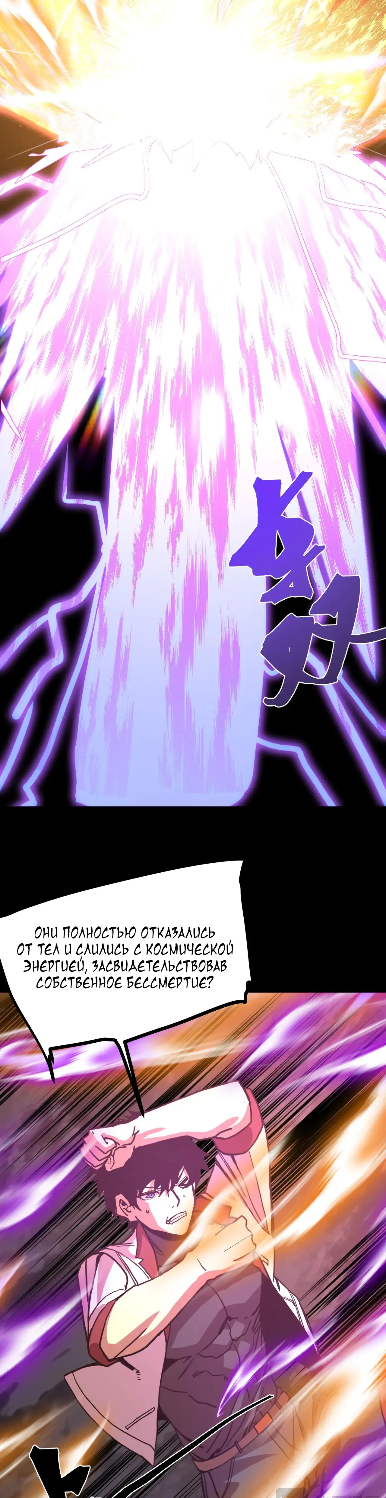 Страница 20 главы 219 манги Я прокачиваюсь во сне, убивая монстров / Apex Future Martial Arts