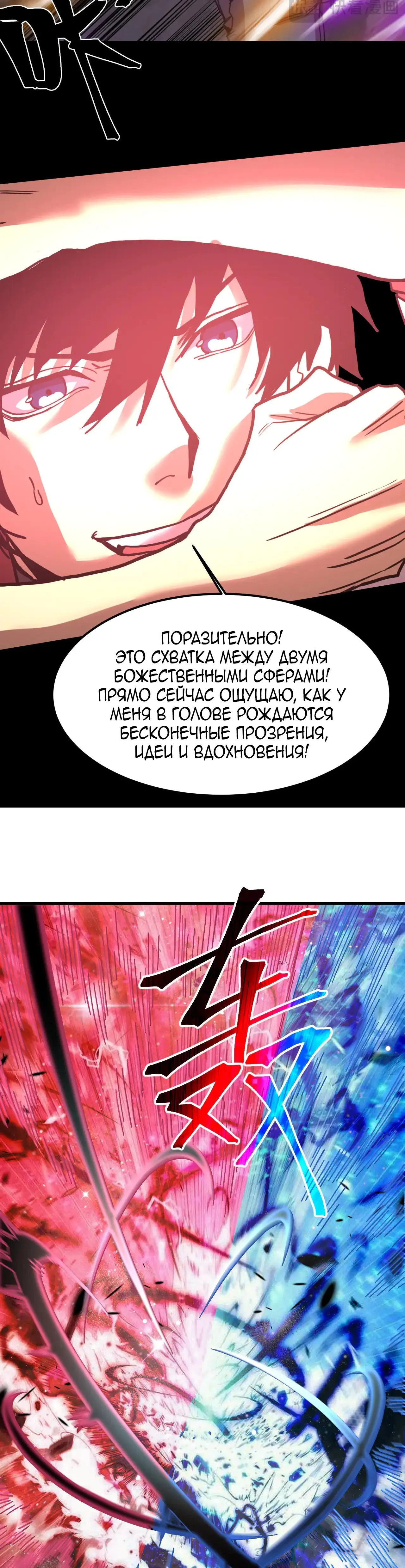 Страница 21 главы 219 манги Я прокачиваюсь во сне, убивая монстров / Apex Future Martial Arts