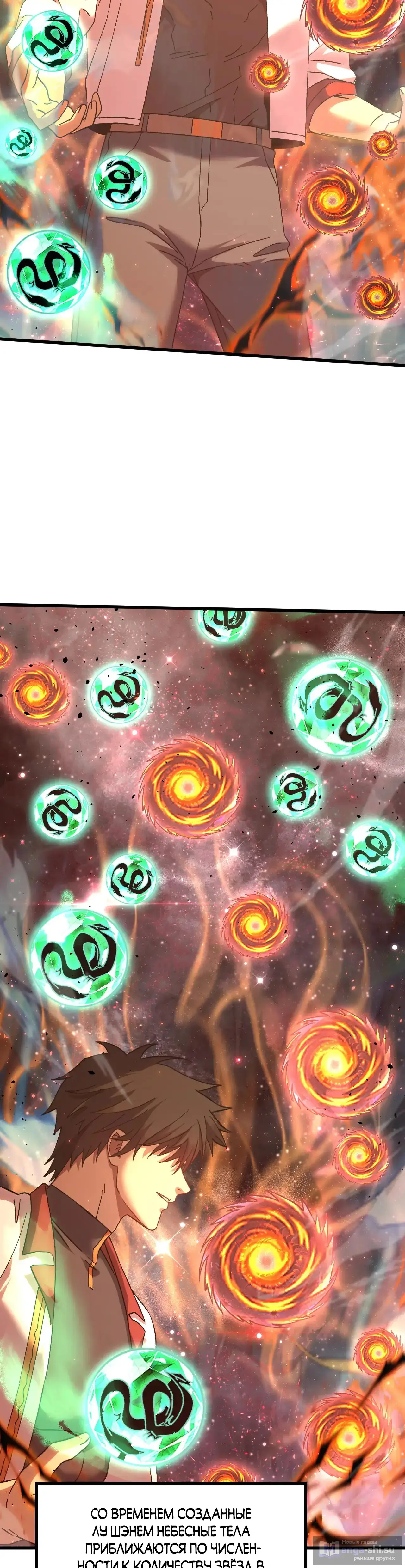 Страница 23 главы 219 манги Я прокачиваюсь во сне, убивая монстров / Apex Future Martial Arts