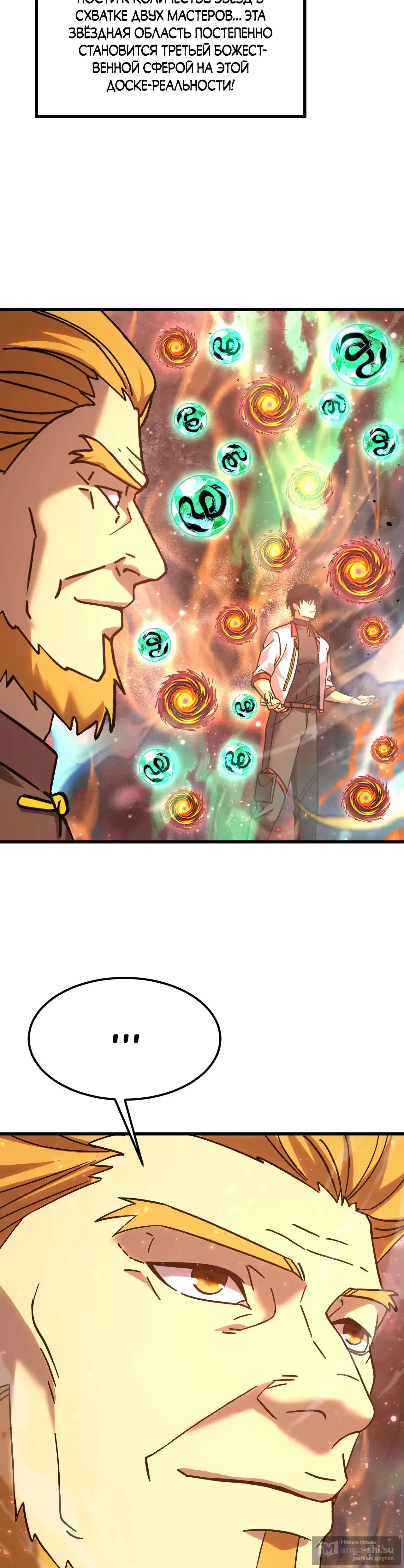 Страница 24 главы 219 манги Я прокачиваюсь во сне, убивая монстров / Apex Future Martial Arts