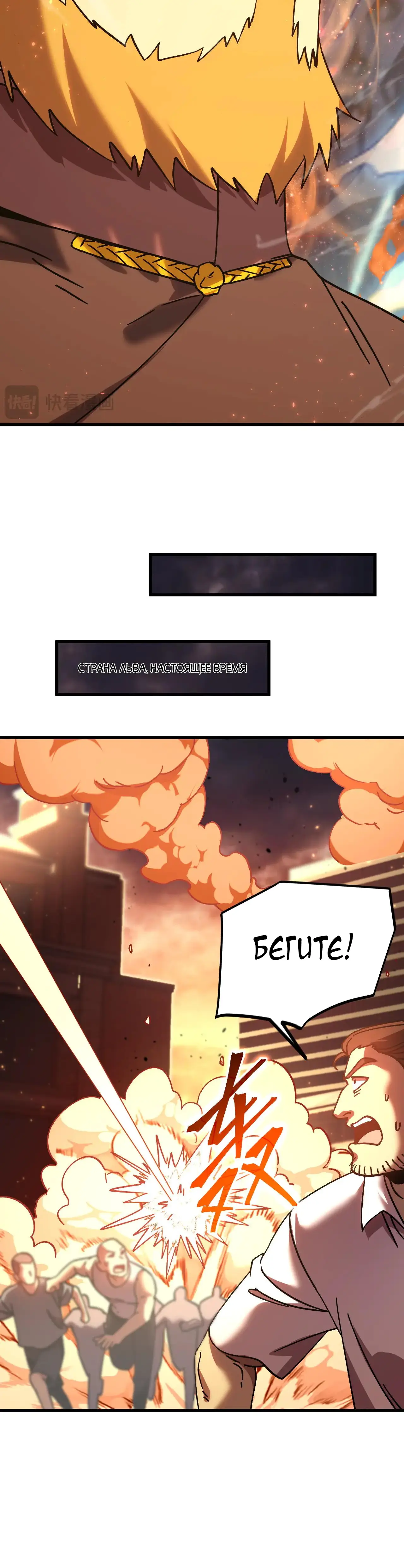 Страница 25 главы 219 манги Я прокачиваюсь во сне, убивая монстров / Apex Future Martial Arts