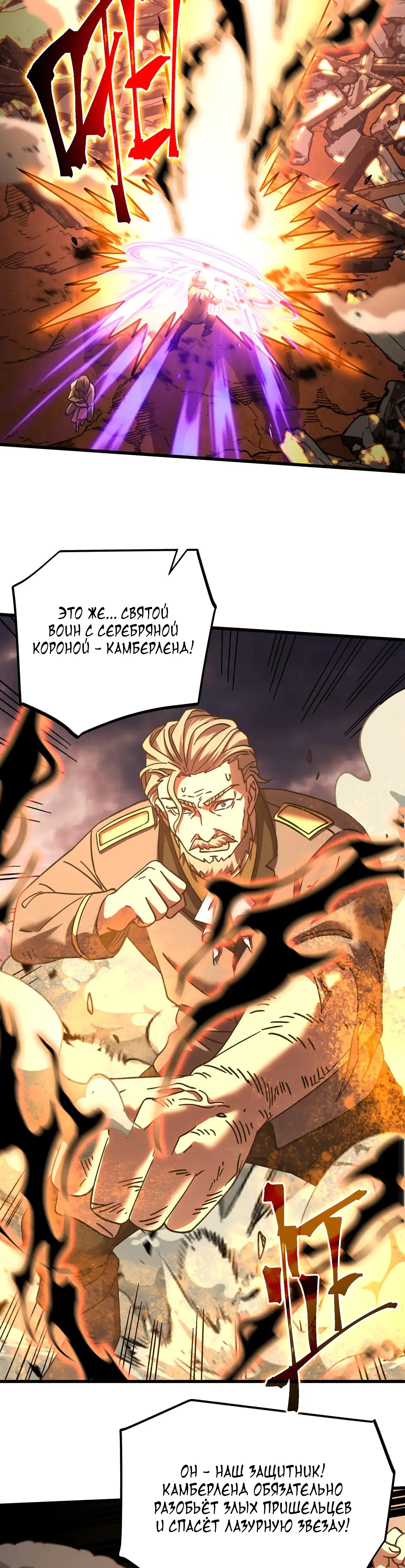 Страница 27 главы 219 манги Я прокачиваюсь во сне, убивая монстров / Apex Future Martial Arts